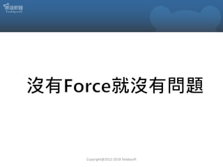 Copyright@2012-2018 Teddysoft
 