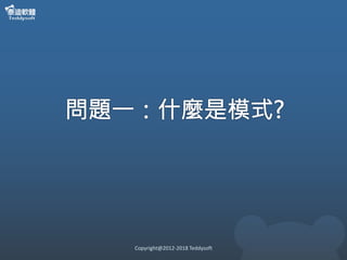 Copyright@2012-2018 Teddysoft
 