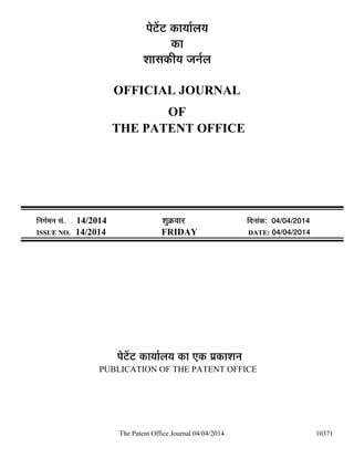 The Patent Office Journal 04/04/2014 10371
¯Öê™ëü™ü úÖµÖÖÔ»ÖµÖ
úÖ
¿ÖÖÃÖúßµÖ •Ö−ÖÔ»Ö
OFFICIAL JOURNAL
OF
THE PATENT OFFICE
×−ÖÖÔ´Ö−Ö ÃÖÓ. 14/2014 ¿ÖãÎú¾ÖÖ¸ü ×¤ü−ÖÖÓú: 04/04/2014
ISSUE NO. 14/2014 FRIDAY DATE: 04/04/2014
¯Öê™ëü™ü úÖµÖÖÔ»ÖµÖ úÖ ‹ú ¯ÖÏúÖ¿Ö−Ö
PUBLICATION OF THE PATENT OFFICE
 