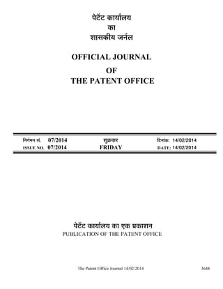 ¯Öê™ëü™ü úÖµÖÖÔ»ÖµÖ
úÖ
¿ÖÖÃÖúßµÖ •Ö−ÖÔ»Ö
OFFICIAL JOURNAL
OF
THE PATENT OFFICE

×−ÖÖÔ´Ö−Ö ÃÖÓ.
ISSUE NO.

07/2014
07/2014

¿ÖãÎú¾ÖÖ¸ü
FRIDAY

×¤ü−ÖÖÓú: 14/02/2014
DATE: 14/02/2014

¯Öê™ëü™ü úÖµÖÖÔ»ÖµÖ úÖ ‹ú ¯ÖÏúÖ¿Ö−Ö
PUBLICATION OF THE PATENT OFFICE

The Patent Office Journal 14/02/2014

3648

 