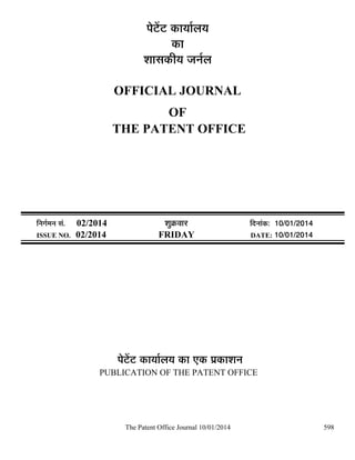 ¯Öê™ëü™ü úÖµÖÖÔ»ÖµÖ
úÖ
¿ÖÖÃÖúßµÖ •Ö−ÖÔ»Ö
OFFICIAL JOURNAL
OF
THE PATENT OFFICE

×−ÖÖÔ´Ö−Ö ÃÖÓ.
ISSUE NO.

02/2014
02/2014

¿ÖãÎú¾ÖÖ¸ü
FRIDAY

×¤ü−ÖÖÓú: 10/01/2014
DATE: 10/01/2014

¯Öê™ëü™ü úÖµÖÖÔ»ÖµÖ úÖ ‹ú ¯ÖÏúÖ¿Ö−Ö
PUBLICATION OF THE PATENT OFFICE

The Patent Office Journal 10/01/2014

598

 