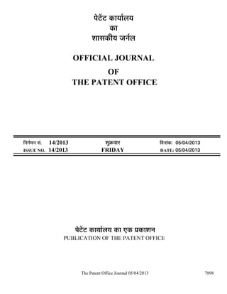¯Öê™ëü™ü úÖµÖÖÔ»ÖµÖ
                                              úÖ
                                    ¿ÖÖÃÖúßµÖ •Ö−ÖÔ»Ö

                            OFFICIAL JOURNAL
                                   OF
                            THE PATENT OFFICE




×−ÖÖÔ´Ö−Ö ÃÖÓ.   14/2013                  ¿ÖãÎú¾ÖÖ¸ü                ×¤ü−ÖÖÓú: 05/04/2013
ISSUE NO.         14/2013                FRIDAY                       DATE: 05/04/2013




                            ¯Öê™ëü™ü úÖµÖÖÔ»ÖµÖ úÖ ‹ú ¯ÖÏúÖ¿Ö−Ö
                       PUBLICATION OF THE PATENT OFFICE




                               The Patent Office Journal 05/04/2013                           7898
 