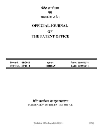 ¯Öê™ëü™ü úÖμÖÖÔ»ÖμÖ 
úÖ 
¿ÖÖÃÖúßμÖ •Ö−ÖÔ»Ö 
OFFICIAL JOURNAL 
OF 
THE PATENT OFFICE 
×−ÖÖÔ´Ö−Ö ÃÖÓ. 48/2014 ¿ÖãÎú¾ÖÖ¸ü ×¤ü−ÖÖÓú: 28/11/2014 
ISSUE NO. 48/2014 FRIDAY DATE: 28/11/2014 
¯Öê™ëü™ü úÖμÖÖÔ»ÖμÖ úÖ ‹ú ¯ÖÏúÖ¿Ö−Ö 
PUBLICATION OF THE PATENT OFFICE 
The Patent Office Journal 28/11/2014 11766 
 