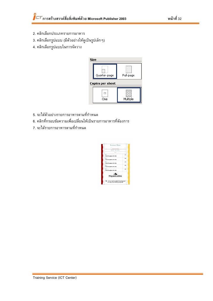 publisher master page number