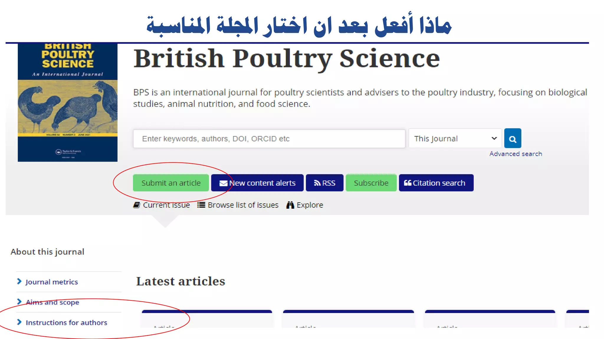 ‫ماذا‬
‫أفعل‬
‫بعد‬
‫ان‬
‫اختار‬
‫اجمللة‬
‫املناسب‬
‫ة‬
 