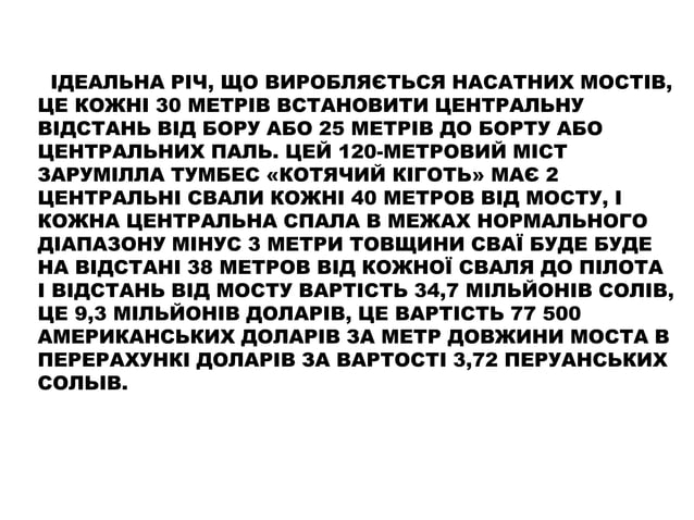 PUENTE PONTE BRIDGE UÑA DE GATO PERU Y BANEGAS BOLIVIA.pptx