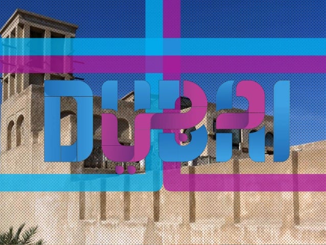 Dissertation dubai tourism