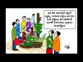 Pukkalla Telugu Cartoons Part - 1