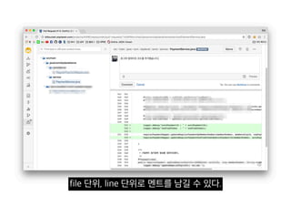 Pull reqeust 활용기