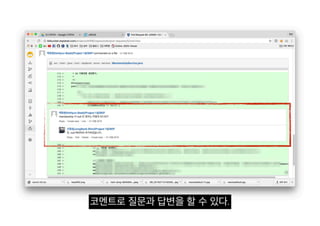 Pull reqeust 활용기