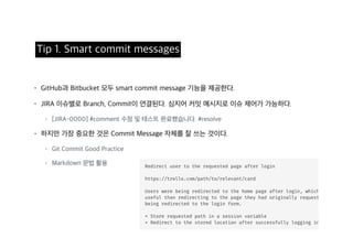 Pull reqeust 활용기