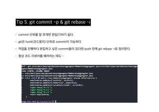 Pull reqeust 활용기