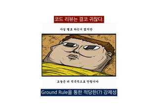 Pull reqeust 활용기