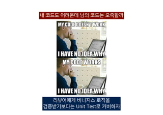 Pull reqeust 활용기