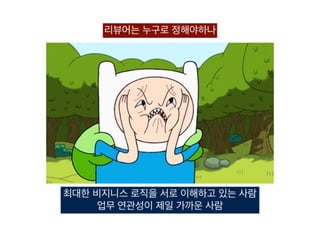 Pull reqeust 활용기