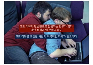 Pull reqeust 활용기