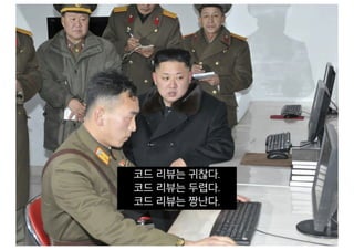 Pull reqeust 활용기