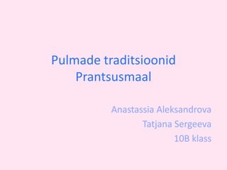 Pulmade traditsioonid
    Prantsusmaal

          Anastassia Aleksandrova
                 Tatjana Sergeeva
                         10B klass
 
