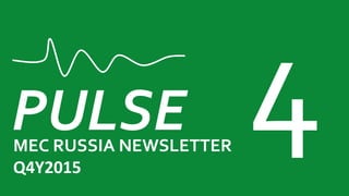 PULSEMEC RUSSIA NEWSLETTER
Q4Y2015
 