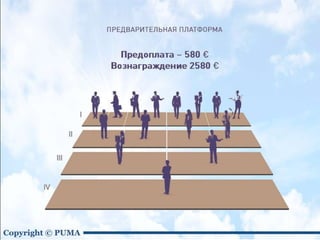 Puma new2 — копия