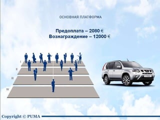 Puma new2 — копия