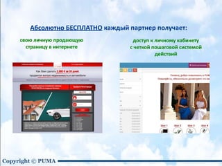 Puma new2 — копия