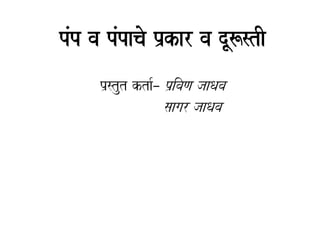 Types of Clutches in Hindi  9 प्रकार के क्लच। 