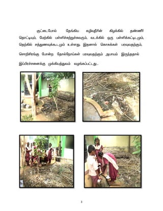 3 
F£ilnghš nj§»a fêÎÚç‹ »H¡»š j©Ù® bjh£oÍ«, nk‰»š gŸë¢R‰W¢RtU«, tl¡»š xU gŸë¡f£olK«, bj‰»š r¤JzÎ¡TlK« cŸsJ. Ïjdhš bfhR¡fŸ guÎtj‰F«, 
brh¿Áu§F ngh‹w njhšnehOEfŸ guÎtj‰F« mgha« ÏUªjjhš 
Ï¥Ãu¢rid¡F K¡»a¤Jt« tH§f¥g£lJ . 
 