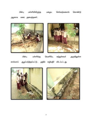 7 
Ã‹ò gŸëæèUªj giHa br§f‰fis¡ bfh©L mHfhf fiu mik¤jd®. 
Ã‹ò gŸë¡F btëna, R‰W¢Rt® mU»YŸs fhšthOE MH¥gL¤j¥g£L , mÂš fêÎÚ® él¥g£lJ. 
 