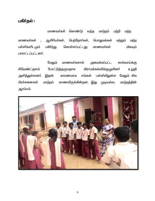 9 
g»®jš : 
khzt®fŸ bfh©L tªj kh‰w« g‰¿ k‰w 
khzt®fŸ , MÁça®fŸ, bg‰nwh®fŸ, bghJk¡fŸ k‰W« k‰w gŸëfëlK« g»®ªJ bfhŸs¥g£lJ; khzt®fŸ äfÎ« ghuh£l¥g£ld®. 
nkY« khzt®fshš mik¡f¥g£l fhšthOE¡F Ábk©£js« ngh£L¤jUtjhf »uhk¡fšé¡FGéd® cWÂ më¤JŸsd®. Ïj‹ fhuzkhf v§fŸ gŸëæYŸs nkY« Áy Ãu¢ridfŸ kh‰w« fhzéU¡»‹wd. ÏJ Kotšy; kh‰w¤Â‹ Mu«g«. 
 