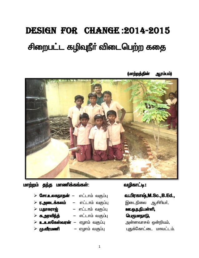 Pums Perumanadu Pudukkottai