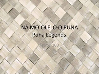 NĀ MO`OLELO O PUNA
   Puna Legends
      HWST 100
 