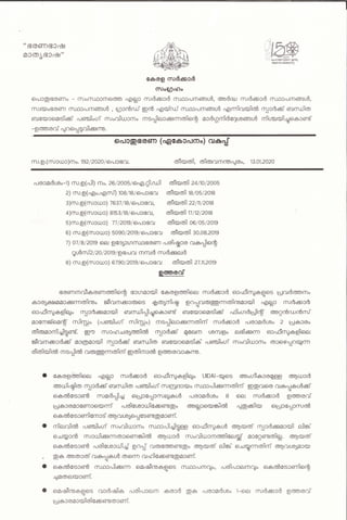 Punching - Kerala government employees attendance  GO and procedures  uploaded by James joseph Adhikarathil Kottayam Kerala