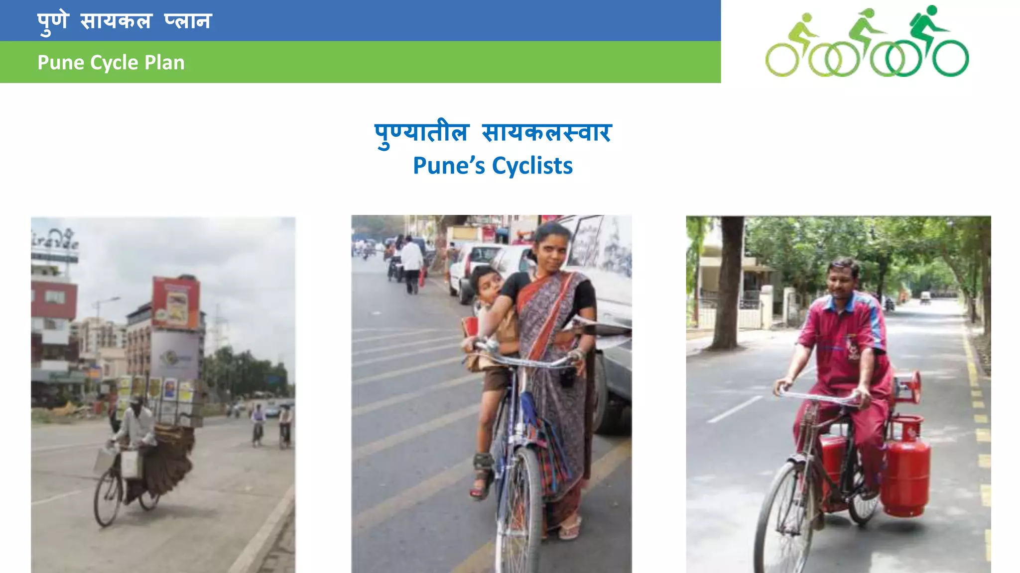 Pune Cycle Pune Cycle Plan, June 2016 | PPTX