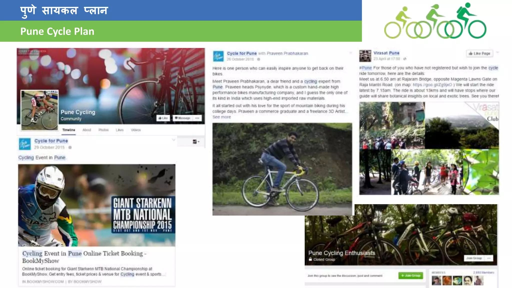 Pune Cycle Pune Cycle Plan, June 2016 | PPTX