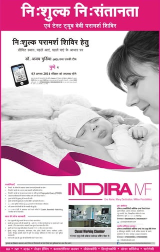 Pune ivf camp