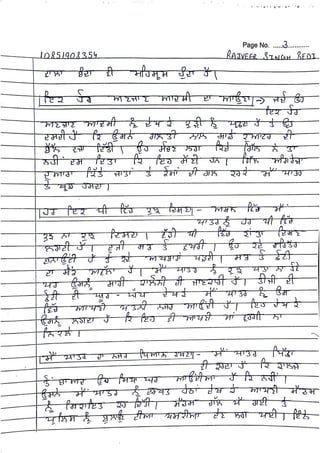Punjabi | B com sem 5th | Hand written Notes | by Ritish bedi #RVIRGO | PDF