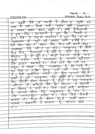 Punjabi | B com sem 5th | Hand written Notes | by Ritish bedi #RVIRGO