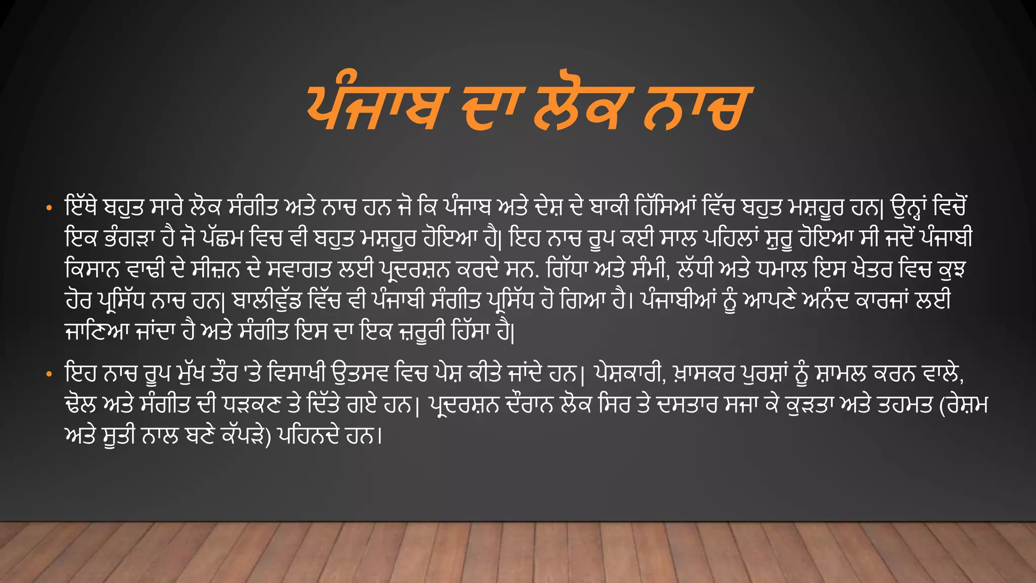 Punjab visual data 8