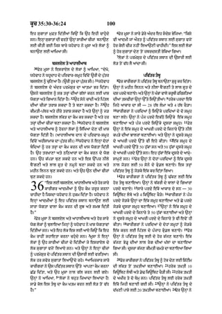 kUc 35:30-36:24                                             100
                                                                     6
eh sugAtM muFt id|tIaM ik`N ik `h ehI cAhudy                         Fyr mUsA ny sAry .yry a»dr eh sdyS ByijaA: “iksy
sn= enHM sugAtM dI vrtoN `nHM sArIaM cIzM bnA`,                 vI aAdmI jM aØrt ^ piv|tr sTAn lE sugAt vjoN
lE kItI gE ijs bAry whovAh ny mUsA aty lokM ^                   hor koE cIz nhIN ilaA`,I cAhIdI=” es lE lokM
bnA`, lE aAiKaA sI=                                             ^ hor sugAtM dy, toN zbrdstI roikaA igaA=
                                                                     7
                                                                      lokM ny prmySur dy piv|tr sTAn dI `sArI lE
               bslXl ty aAhAlIaAb                               lo/ toN v|D lY aMdA sI=
  30
       Fyr mUsA ny esrAXl dy lokM ^ aAiKaA< “dyKo<
whovAh ny whUdAh dy pirvAr-smUh iv|cNo ~rI dy putr
                                                |                                           piv|tr tbU
                                                31                   8
bslXl ^ ci,aA h= (~rI hr dA ptr sI=)
         u     Y       U     |u                      whovAh           Fyr kArIgrM ny piv|tr tbU bnA`,A SurU kr id|tA=
ny bslXl dy a»dr prmySur dA aAtmA Br id|tA=                     `nHM ny mhIn ilnn aty nIlA bYNg,I ty lAl sUt dy
`sny bslXl ^ sB trHM dIaM g|lM krn lE KAs                       ds prdy b,AX= aty `nHM ny K»BM vAly krUbI FirSitaM
                          32                                                                                 9
wgtA aty igaAn idtA h=
 o               |   Y         `h sony cMdI aty ip|tl           dIaM tsvIrM `nHM `%ty is`NtIaM= hryk prdA e|ko
                                                      33
dIaM cIzM trAS skdA hY ty b,A skdA hY=                     `h   ijhy aAkAr dA sI — 28 h|T lmA aty 4 h|T cO/A=
                                                                10
kImtI-p|Tr aty hIry trAS skdA hY aty `nHM ^ j/                       kArIgrM ny pridaM ^ is`Nky pridaM dy do smUh
skdA hY= bslXl l|k/ dA km kr skdA hY aty hr                    b,A lX= `nHM ny p»j prdy ek|Qy is`Nky e|k smUh
                                34                                                                                           11
trHM dIaM cIzM b,A skdA hY=          whovAh ny bslXl            b,AeaA aty p»j prdy is`Nky dUsrA smUh=                            Fyr
aty aAhAlIaAb ^ hornM lokM ^ is|iKaA dy, dI KAs                 `nHM ny e|k smUh dy aAKrI prdy dy iknAry `%ty nIly
wogtA id|tI hY= (aAhAlIaAb dAn dy pirvAr-smUh                   kp/y dIaM JAlrM b,AEaM= aty `nHM ny dUsry smUh
                                35                                                                               12
iv|coN ahIsAmAk dA pu|tr sI=)        whovAh ny enHM dohM        dy aAKrI prdy `%ty vI eho kItA=                    e|k smUh dy
bidaM ^ hr trHM dA km krn dI KAs wogtA id|tI                  aAKrI prdy `%ty 50 hu|kM sn aty 50 hu|kM dUsry smUh
hY= `h trKA,M aty QiQaArM dA km krn dy wog                     dy aAKrI prdy `%ty sn= eh h|ukM e|k dUsry dy aAmHo-
                                                                                  13
hn= `h k|p/A bu, skdy hn aty es `%pr nIly                       sAmH,y sn=             Fyr `nHM ny dohM pridaM ^ e|k dUsry
bYNg,I aty lAl sUt dy nmUny b,A skdy hn aty                     nAl jo/n lE 50 sony dy ku.l b,AX= es trHM
mhIn ilnn bu, skdy hn= aty `h `n dIaM cIzM                      piv|tr tbU ^ jo/ky e|k kr id|tA igaA=
                                                                     14
bu, skdy hn=                                                              Fyr kArIgrM ny piv|tr tbU ^ >|k, lE e|k


36         “es lE bslXl< aAhAlIaAb aty hor sAry
           kArIgr aAdmIaM ^ `h km zrUr krnA
cAhIdA hY ijsdA whovAh ny hukm id|tA hY= whovAh ny
                                                                hor tbU b,AeaA= `nHM ny b|krI dy bAlM dy igaArM
                                                                prdy b,AX=
                                                                                    15
                                                                                         sAry prdy e|ko aAkAr dy sn — 30
                                                                ik~ibq lby aty 4 ik~ibq cO/y=
                                                                                                            16
                                                                                                                 kArIgrM ny p»j
enHM aAdmIaM ^ eh piv|tr sTAn bnA`, lE                          prdy jo/ky `nHM dA e|k smUh b,AeaA aty Cy prdy
                                                                                                     17
sArA wogtA vAlA km krn dI sUJ aty smJ id|tI                    jo/ky dUsrA smUh b,AeaA=                  `nHM ny e|k smUh dy
hY=”                                                            aAKrI prdy dy iknAry ty 50 h|ukM b,AEaM aty `nHM
  2
   Fyr mUsA ny bslXl aty aAhAlIaAb aty hor sAry                 ny dUsry smUh dy aAKrI prdy dy iknAry ty vI evyN hI
                                                                           18
wog lokM ^ bulAeaA ijnHM ^ whovAh ny KAs wogtAvM                kItA=           kArIgrM ny pridaM dy dohM smUhM ^ jo/ky
                                                                                                                             19
id|tIaM sn= aty eh lok es lE aAX ik`N ik eh                     e|k krn lE ip|tl dy p»jAh ku.l b,AX=                             Fyr
                                            3
km rAhIN shAetA krnA chudy sn= mUsA ny enHM                   `nHM ny piv|tr tbU lE do hor k|j, b,AX= e|k
lokM ^ `h sArIaM cIzM dy id|tIaM jo esrAXl dy                   k|j, By.U dIaM lAl rg dIaM K|lM dA b,AeaA
lok sugAtM vjoN ilaAX sn= aty `nHM ny enHM cIzM                 igaA sI= dsrA kj, kImtI cm/y dA b,AeaA igaA
                                                                          U    |
^ prmySur dy piv|tr sTAn dI `sArI lE vritaA=                    sI=
                                        4                            20
lok hr svyr sugAtM ilaA`Ndy rhy= aAiKrkAr sAry                            Fr kArIgrM ny pivtr tbU ^ qk d, lE iSqIm
                                                                           y               |        y  y      |
                                                                                                            21
kArIgrM ny `s piv|tr sTAn `%ty aAp,A km krnA                   dI l|k/ toN t˘KtIaM b,AEaM=                      hryk t˘KtI 10
                                                                                                                   22
C|. id|tA< aty `h mUsA nAl g|l krn lE gX=                       ik~ibq lbI aty .y> ik~ibq cO/I sI=                     hryk t˘KtI
                  5
`nHM ny aAiKaA< “lokM ny bhut izaAdA ilaMdA hY⁄                 dy aKIr ty do TmH sn= piv|tr tbU lE hryk t˘KtI
                                                                                                   23
sA.y kol es tbU dA km Ktm krn lE lo/ toN v|D                  e|ko ijhI b,AE gE sI=                   `nHM ny piv|tr tbU dy
                                                                                                                   24
hY=”                                                            d|K,I pAsy lE 20 t˘KtI@ b,AE@=                          Fyr `nHM ny
 