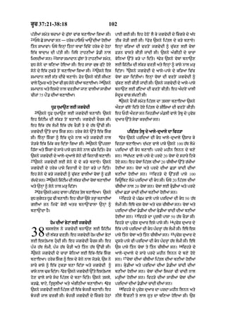 kUc 37:21-38:18                                                 102
p|tIaM smyt bdAmM dy Fu|lM vMg b,AeaA igaA sI=                     pAE gE sI= eh hyQoN lY ky jgvydI dy ikgry dy a|D
21                                                                                            5
     PTy Cy SAKAvM sn — hrk pAisP aA`NdIaM hEaM
                          y                 o                      tIk jo/I gE sI= Fyr `sny ip|tl dy k/y b,AX=
itn SAKAvM= PTy enHM itnM TAvM iv|coN hryk dy hyQM               enHM ki/aM dI vrtoN jgvydI ^ cu|k, lE cobM
e|k bAdAm dI p|tI sI= ij|Ty qAh,IaM ..I nAl                       F/n vAsty kItI jMdI sI= `sny a»gIQI dy cArM
                     22                                                                                  6
imldIaM sn=               sArA SmAdAn FulM ty qAh,IaM smyt<
                                        |                          koinaM `%ty k/y pA id|ty= Fyr `sny cobM bnA`,
SuD sony dA bi,aA hoeaA sI= eh sArA kuJ ku|qy hoX                  lE iS|qIm dI l|k/ vrtI aty enHM ^ kMsy nAl m/H
                                                 23                          7
sony dy e|k quk/y toN b,AeaA igaA sI=                 `sny es      id|tA= `sny jgvydI dy aAsy-pAsy dy ki/aM iv|c
SmAdAn lE s|t dIvy b,AX= Fyr `sny b|tI sIK,                        cobM FsA id|tIaM= enHM cobM dI vrtoN jgvydI ^
                                                       24
vAly iqmr aty qaM vI SD sny dIaM b,AEaM=
       R       yR     u o                                   `sny   cu|k, lE kItI jMdI sI= `sny jgvydI dy aAsy-pAsy
SmAdAn aty esdy nAl vrtIaM jA, vAlIaM sArIaM                       bnA`, lE F|iqaM dI vrtoN kItI= eh a»droN KAlI
cIzM 75 pØN. dIaM b,AEaM=                                          sdUk vMg s|K,I sI=
                                                                      8
                                                                      `sny cONkI smyt ip|tl dA tslA b,AeaA `sny
                   DUF DuKA`, lE jgvydI                            aØrtM v|loN id|ty hoX ip|tl dy SIiSaM dI vrtoN kItI=
     25
          `sny DUF DuKA`, lE jgvydI b,AE= `sny                     eh PhI aØrtM sn ijh/IaM m».lI vAly tbU dy pRvyS
eh iS|qIm dI l|k/ toN b,AE= jgvydI cOrs sI=                        duaAr `%ty syvA krdIaM sn=
eh e|k h|T lmI e|k h|T cO/I ty do h|T `%cI sI=
jgvydI `%ty cAr isg sn= hryk kony `%ty e|k isg                                piv|tr tbU dy aAly-duaAly dA ivh/A
                                                                      9
sI= enHM isgM ^ e|k dUjy nAl aty jgvydI nAl                         Fyr `sny pridaM dI kD aAly-duaAly `sAr ky
                                           26
jo/ky e|k im|k kr id|tA igaA sI=                `sny `%prlA        ivh/A b,AeaA= d|K, vAly pAsy `sny 100 h|T lmy
ih|sA aty isgM dy sAry pAsy SuD sony nAl >|k id|ty= Fyr           pridaM dI kD b,AE= prdy mhIn ilnn dy b,y
                                                                           10
`sny jgvydI dy aAly-duaAly sony dI iknArI b,AE=                    sn=          d|K, vAly pAsy dy prdy 20 cobM dy shAry iqky
27
     `sny jgvydI lE sony dy do k/y b,AX= `sny                      hoX sn= eh cobM ip|tl dIaM 20 cITIaM `%ty r|KIaM
jgvydI dy hryk pAsy iknArI dy hyQM k/y pA id|ty=                   hoE@ sn= cobM aty prdy dI@ C/M cMdI dIaM
                                                                                                  11
eh sony dy k/y jgvydI ^ cu|k, vAlIaM cobM ^ F/I                    b,IaM hoE@ sn=                      ivh/y dy `%trI pAsy 100
              28
r|Kdy sn=          `sny iS|qIm dI l|k/ dIaM cobM b,AEaM            ik~ibq lmy pridaM dI kD sI= PTy 20 ip|tl dIaM
aty `nHM ^ sony nAl m/H id|tA=                                     cITIaM nAl 20 cobM sn= cobM lE ku.I@ aty prdy
     29
          Fyr `sny msh vAlA piv|tr tyl b,AeaA= `sny                dI@ C/M cAdI dI@ b,I@ hoE@ sn=
                                                                      12
SuD sugDt DUF vI b,AE= eh cIzM `sy trHM b,AEaM
                                                                          ivh/y dy p|Cm vAly pAsy pridaM dI kD 50 h|T
gEaM sn ijvyN koE atr bnA`NvAlA `nHM ^                             lmI sI= e|Ty ds cobM aty ds cITIaM sn= cobM aty
b,A`NdA hY=                                                        pridaM dIaM ..IaM dIaM ku.IaM cMdI dIaM b,IaM
                                                                                             
                                                                                     13
                                                                   hoEaM sn=              ivh/y dA pUrbI pAsA 50 h|T cO/A sI=
                                                                                                                14
                   hom dIaM ByqM lE jgvydI                         ivh/y dA pRvyS duaAr esy pAsy sI=                 pRvyS duaAr dy


38            bslXl ny jgvydI bnA`, lE iS|qIm
              dI l|k/ vrtI= eh jgvydI hom dIaM ByqM
lE estymAl hudI sI= eh jgvydI cOrs sI= eh
                                                                   e|k pAsy pridaM dI kD p»drHM h|T lmI sI= e|Ty es
                                                                   pAsy itn cobM aty itn cITIaM sn=
                                                                                                                15
                                                                                                                     pRvyS duaAr dy
                                                                   dUsry pAsy vI pridaM dI kD p»drHM h|T lmI sI= e|Ty
                                                                                                                        16
p»j h|T lmI< p»j h|T cO/I aty itn h|T `%cI sI=                   `s pAsy itn cobM ty itn cITIaM sn=                      ivh/y dy
2
 `sny jgvydI dy cArM koinaM lE e|k-e|k isg                        aAly-duaAly dy sAry prdy mhIn ilnn dy b,y hoX
                                                                           17
b,AeaA= hryk isg ^ es dy kony nAl jo/ky< `s ny                    sn=          cobM dIaM cITIaM ip|tl dIaM b,IaM hoEaM
sAry kAsy ^ e|k quk/A b,A id|tA aty jgvydI ^                       sn= ku.IaM aty pridaM dIaM ..IaM cMdI dIaM
                            3
kMsy nAl >k id|tA= Fr `sny jgvdI `%ty estmAl
                    y         y          y                         b,IaM hoEaM sn= cobM dIaM isKrM vI cMdI nAl
ho, vAly sAry sd ip|tl dy b,A id|ty= `sny tsly<                   m/HIaM hoEaM sn= ivh/y dIaM sArIaM cobM dIaM
                                                            4
k/Cy< bAqy< itRsUlIaM aty a»gIQIaM b,AEaM= Fyr                     pridaM dIaM ..IaM cMdI dIaM sn=
                                                                      18
`sny jgvydI lE ip|tl dI e|k JjrI b,AE= eh                                 ivh/y dy pRvyS duaAr dA prdA mhIn ilnn aty
JjrI jAl vrgI sI= JjrI jgvydI dy ikgry hyQM                     nIly bYNg,I ty lAl sUt dA bi,aA hoeaA sI= `s
 