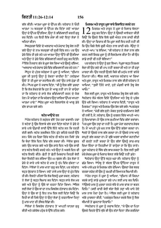 ig,tI 11:26-12:14                                            156
g|l kItI= aAtmA mUsA dy `%pr sI= whovAh ny PhI                        imrwm aty hArUn mUsA bAry iSkAet krdy hn
aAtmA 70 bzrugM dy `%pr r|K id|tA jdoN aAtmA
`nHM dy `%pr `%tiraA< `nHM ny Biv|KbA,I krnI SurU
kr id|tI= pr ehI e|k mØkA sI jdoN enHM lokM ny
                                                                 12            imrwm aty hArUn ny mUsA dy iKlAf bol,A
                                                                               SurU kr id|tA= `nHM ny `sdI aAlocnA kItI
                                                                 ik`N ik `sny e|k eTo kuSI aØrt nAl SAdI kItI
aijhA kItA=                                                      sI= `nHM dA ivcAr sI ik mUsA lE eh shI nhIN sI
     26                                                                                                          2
          bzurgM iv|cNo do aldAd aty mydAd tbU kol nhIN         ik `h iksy eTo kUSI aØrt nAl SAdI kry= `nHM ny
gX `nHM dy nAm bzrugM dI sUcI iv|c sn= pr `h                     !p,y-!p ’c soicaA< “kI whovAh ny lokM nAl g|l
.yry iv|c hI ruky rhy pr aAtmA `nHM `%ty vI `tiraA               krn lE isrF mUsA ^ hI estymAl kItA hY? kI `h
aty `nHM ny .yry iv|c Biv|KbA,I krnI SurU kr id|tI=              sA.y rAhIN vI nhIN boilaA?”
27                                                                                                      3
     e|k nOjvAn B|j ky mUsA kol igaA aty `s^ d|is!<                   pr whvAh ny `nM ^ s, il!= (msA bht inrml
                                                                           o        H    u        U    u
“aldAd aty mydAd .yry iv|c BivKbA,I kr rhy hn=”                  bdA sI `h kdy vI pAp nhIN krdA sI aty nA hI f/HM
     28
          nUn dy pu|tr whoSuaA ny mUsA ^ aAiKaA< “sRImAn         mArdA sI= `h DrtI `tly iksy vI mnu|K nAloN vDyry
                                                                                   4
mUsA jI tuhA^ `nHM ^ rok,A cAhIdA hY⁄” (whoSu!                   inmA,A sI=) es lE< acAnk whovAh aA igaA
`doN toN hI mUsA dA shAek sI= jdoN `h hAly mu.A hI              aty mUsA< hArUn aty imrwm nAl g|l kItI whovAh ny
          29
sI=)           pr mUsA ny jvAb id|tA< “kI tU es g|loN .rdA      aAiKaA< “tusIN it»ny jA,y< hu,y m».lI vAly tbU kol
hYN ik lok soc,gy ik hu, mYN aAgU nhIN hM? mYN cAhudA           aAP=”
hM ik whovAh dy sAry lok Biv|KbA,I krn dy wog                         es lE mUsA< hArUn aty imrwm tbU kol cly gxy=
                                                                 5
ho,= mYN cAhudA hM ik whovAh `nHM sAiraM `%pr aAp,A
                                                                whovAh lmy b|dl iv|coN `tiraA aty tbU dy pRvyS
                      30
aAtmA pAvy⁄”               fyr mUsA aty esrAXl dy aAgU .yry      `ty Klo igaA= whovAh ny aAvAz id|tI< “hArUn aty
                                                                                                                6
v|l vAps cly gxy=                                                imrwm⁄” hArn aty imrwm `s kl cly gx= prmySur
                                                                            U               o       y
                                                                 ny aAiKaA< “myrI g|l su,o⁄ jykr tuhA.y drimaAn koE
                            bqyr aA`Ndy hn                       vI nbI hY< mYN< whovAh< `s ^ drSn iv|c aAp,y-aAp
     31
          fyr whovAh ny smu»dr v|loN tyz hvA vgAE= hvA           ^ idKAvMgA= mYN `s nAl supinaM iv|c g|lM krMgA=
                                                                 7
ny bqyrM ^ `s elAky v|l vhA id|tA bqyrM ny .yry dy               pr mUsA `s trHM dA nhIN hY= mUsA myrA vfAdAr syvk
sAry pAsy `.ArI lAE `%Ty e»ny bqyr sn ik DrtI                    hY= mYN aAp,yy pUry Gr nAl `s `%ty BrosA krdA hM=
                                                                 8
k|jI gE= bqyr tkrIbn it»n fu|q gihry DrtI `|ty                   jdoN mYN `sdy nAl g|l krdA hM= mYN `sdy nAl aAmHo
sn= PTy hr idSA iv|c bqyr hI bqyr sn ijToN t|k                   sAmH,y g|l krdA hM= mYN gu|Jy arTM vAlIaM khA,IaM
                                                32
ik bdA e|k idn iv|c c|l skdA sI=                    lok BUsr    dI vrtoN nhIN krdA mYN `h g|lM `s^ sAF-sAF
gxy⁄ `h bAhr gxy aty `s sAry idn aty `s sArI                     idKA iddA hM ijh/IaM mYN cAhudA hM ik `h jA,y=
rAt bqyr ek|Qy krdy rhy= aty `nHM ny agly idn vI                 mUsA whovAh dy ib»b v|l JAk skdA hY= es lE tusIN
bqyr ek|Qy kIty= CoqI toN CoqI imkdAr ijh/I koE                  myry syvk mUsA dy iKlAf bol, l|gy ik`N nhIN .ry?
                                                                      9
bdA ek|QI kr sikaA `h 60 buSl sI= fyr lokM ny                         whovAh `nHM `%ty bhut KFA sI= whovAh `nHM ^
                                                                                 10
.yry dy sAry pAsy bqyr dy mAs ^ Du|p iv|c su|k,A pA              C|. igaA=            tbU toN b|dl `%pr `%iQaA hArUn ny
           33
id|tA=          lokM ny mAs KA,A SurU kr id|tA< pr whovAh        !sy-pAsy mu/ ky imrwm v|l dyiKaA= `sdA rg brf
bhut kRoDvAn ho igaA= jdoN hAly mAs `nHM dy mU»h iv|c            vrgA sfyd sI `s ^ cm/I dI iBaAnk ibmArI sI=
                                                                      11
hI sI= estoN pihlM ik lok es^ mukA sk,< whovAh                             fyr hArUn ny mUsA ^ aAiKaA< “sRImAn jI ikrpA
ny lokM ^ bhut ibmAr kr id|tA= bhut sAry lok mr                  krky sA^ sA.y mUrKtA Bry pAp lE mAf kr idP=
                                                       34        12
gxy aty `nHM ^ `sy TM dfnA id|tA igaA=                      es        `sdy mAs ^ murdA jnmy b|cy dy mAs vMg nA J/n
lE lokM ny `s TM dA nAm ikbroT h|tAvAh r|K id|tA=                idP=” (kE vArI koE b|cA esy trHM a|Dy KADy hoxy
                                                                                               13
`nHM ny `s TM ^ eh nAm es lE id|tA ik`N ik                       mAs nAl pYdA hudA hY=)            es lE mUsA ny whovAh
ehI TM sI ijTy `nHM ny `nHM lokM ^ dfnAeaA ijnHM                 a|gy pRArTnA kItI< “prmySur ikrpA krky es ^ es
^ mAs KA, dI tIbr e|CA sI=                                       bImArI toN CukqArA idvAP=”
     35                                                               14
          lokM ny ikbroT h|tAvAh toN !p,I wAtrA SurU                       whovAh ny mUsA ^ jvAb id|tA< “jy `s dA iptA
kItI aty hsyroT phuc ky `%Ty Qihr gX=                           `sdy ichry `%ty Tu|ky kI `h s|tM idnM tIk Srim»dA
 