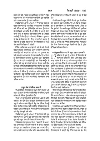 Punjabi bible 80)_old_testament