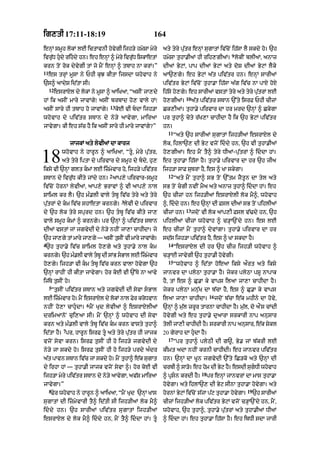 Punjabi bible 80)_old_testament