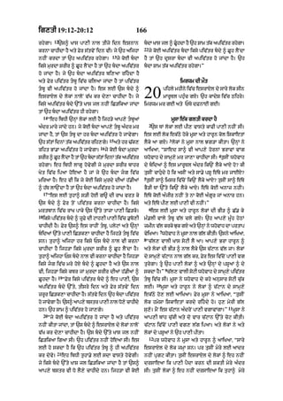 Punjabi bible 80)_old_testament