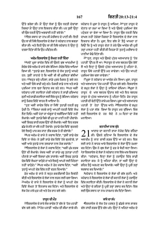 Punjabi bible 80)_old_testament