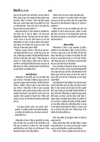 Punjabi bible 80)_old_testament