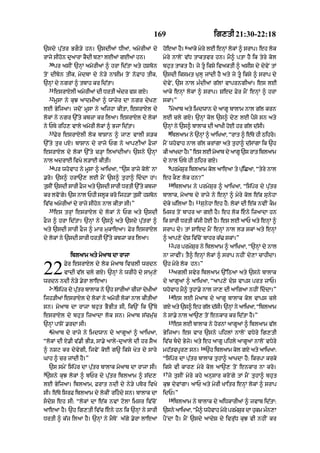 Punjabi bible 80)_old_testament
