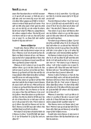 Punjabi bible 80)_old_testament