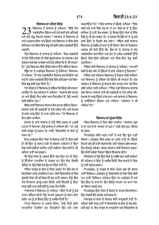 Punjabi bible 80)_old_testament